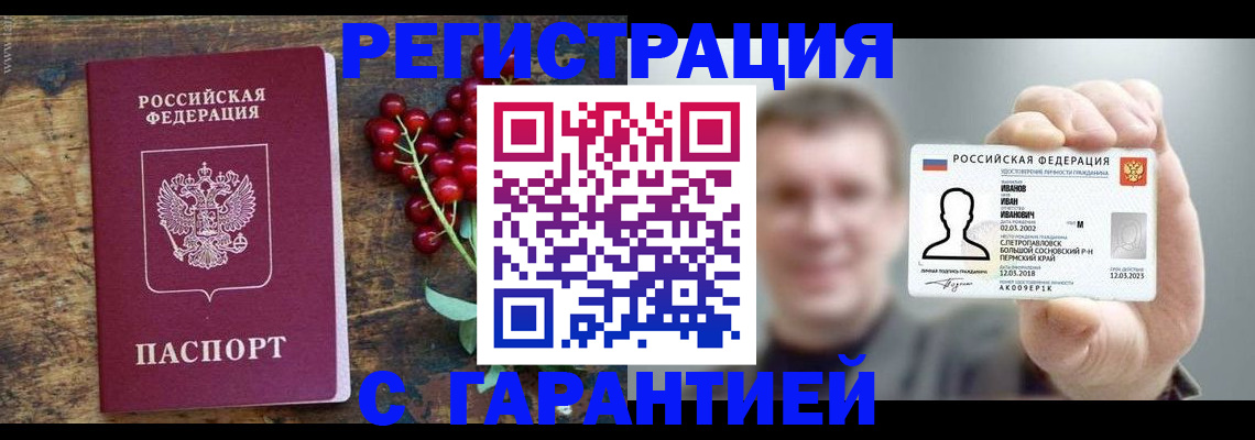 временная регистрация в Фурманове