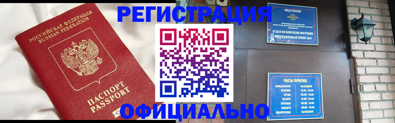 временная регистрация гарантия в Фурманове